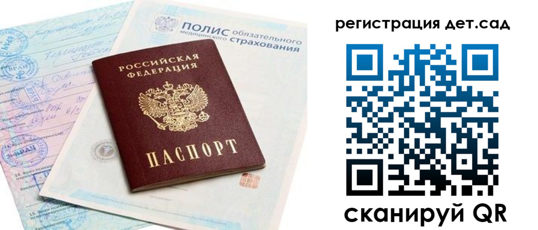 регистрация в Реже