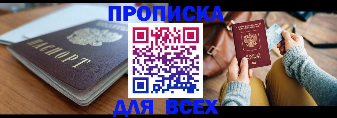 регистрация для школы в Реже